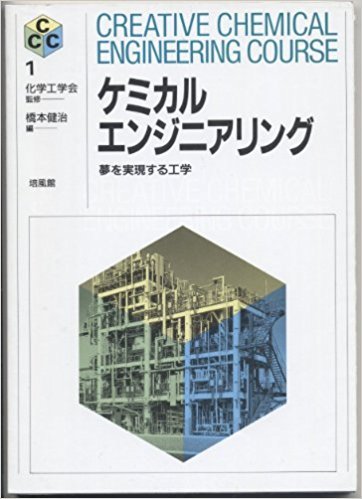 ケミカエルエンジニアリング